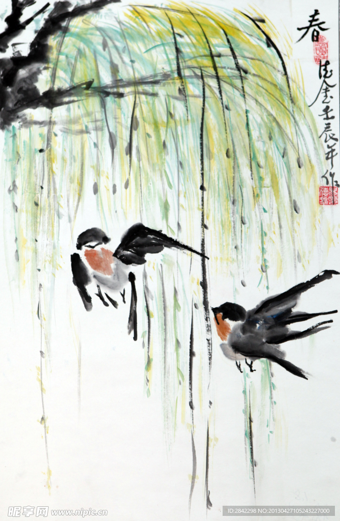 春来了