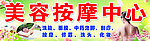 美容门头