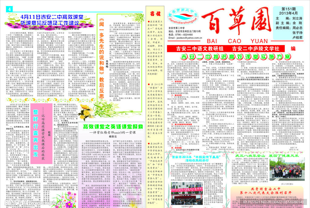 报纸