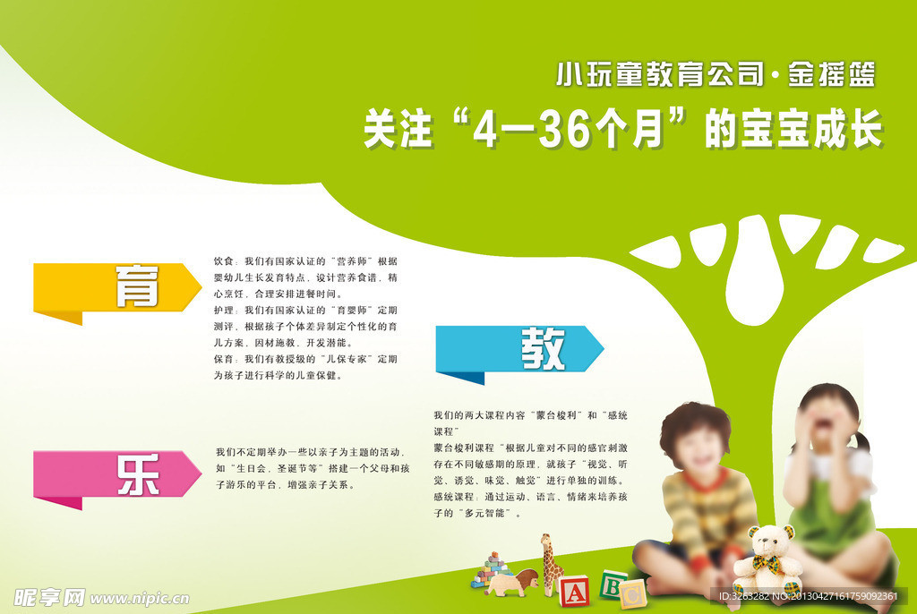 教学培训
