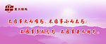 办公室标语