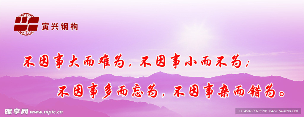 办公室标语