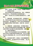传染病管理制度