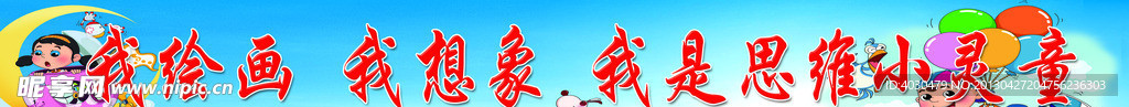 学校标语