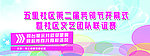 大型活动背景