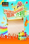 橙客计划