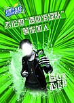 雪碧周杰伦