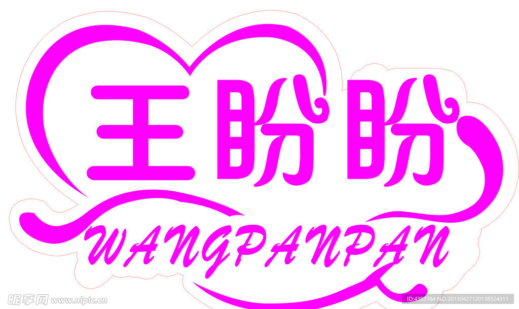 结婚艺术名字
