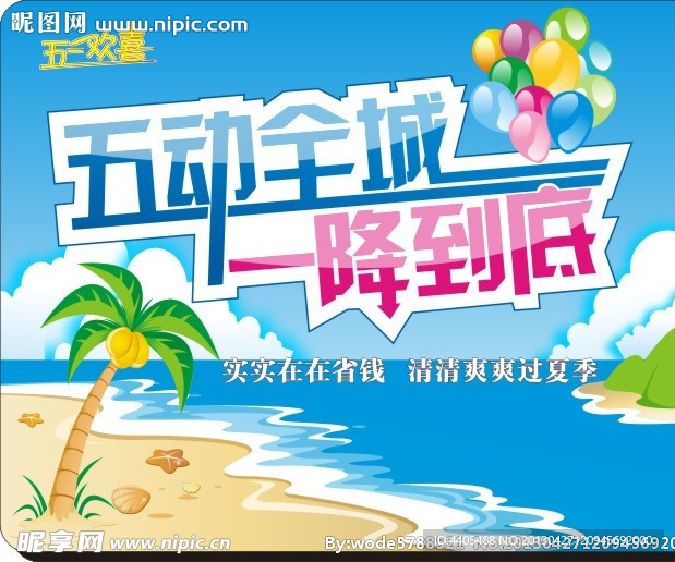五一劳动节