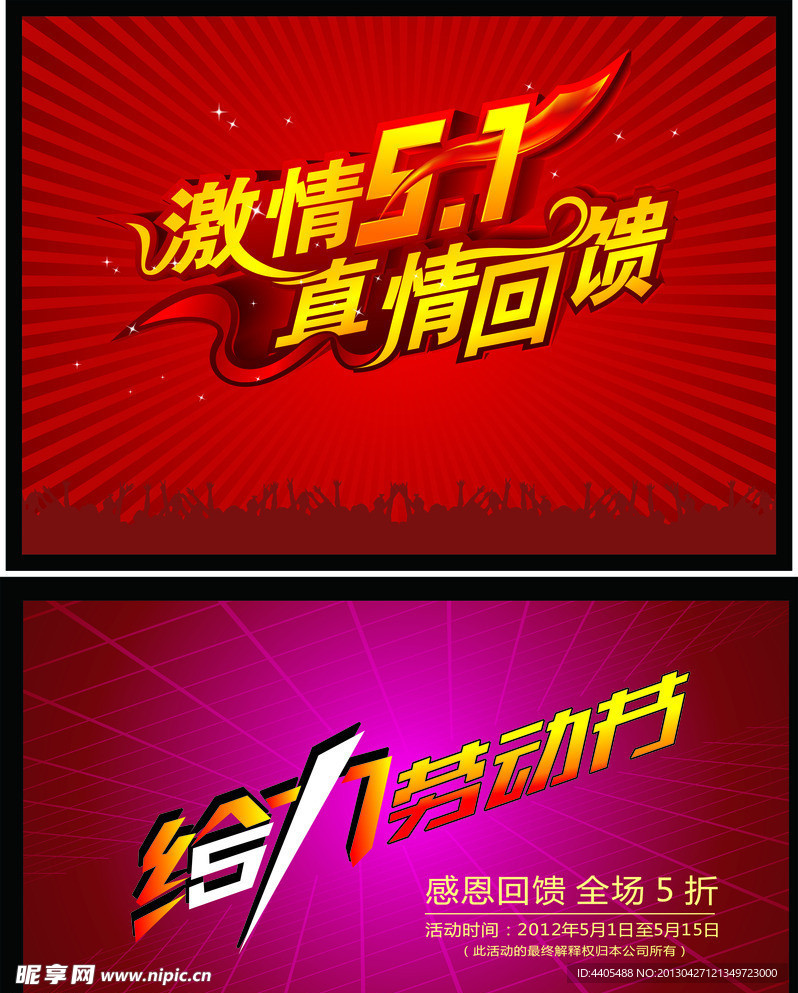 劳动节