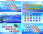 车间标语牌
