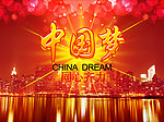 中国梦 同心齐力