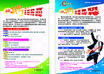 学成教育