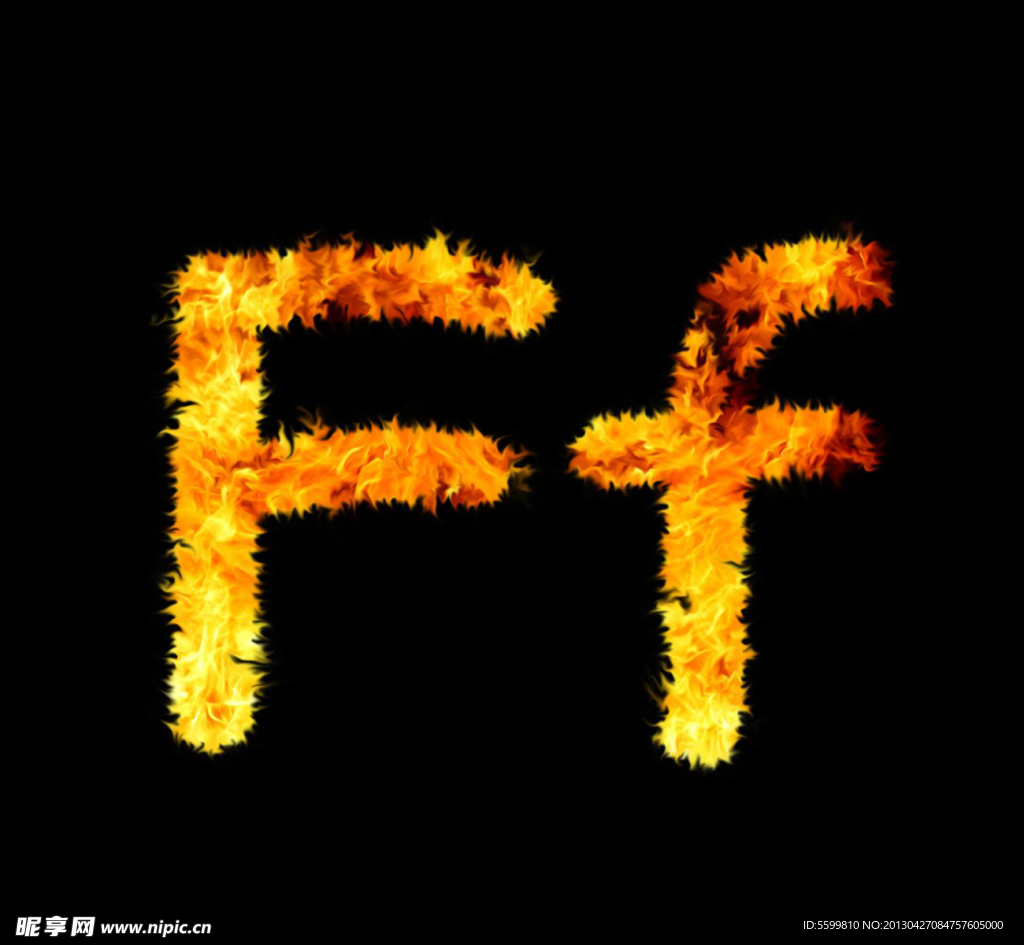 火焰字体