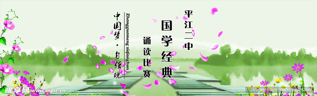 国学背景