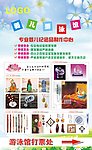 儿童纪念品制作中心