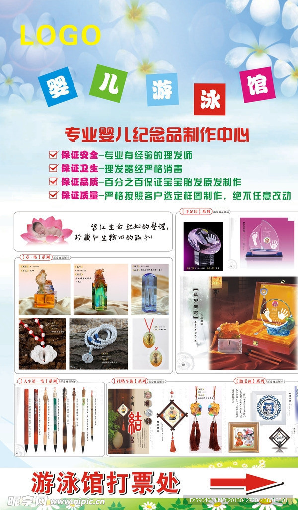 儿童纪念品制作中心