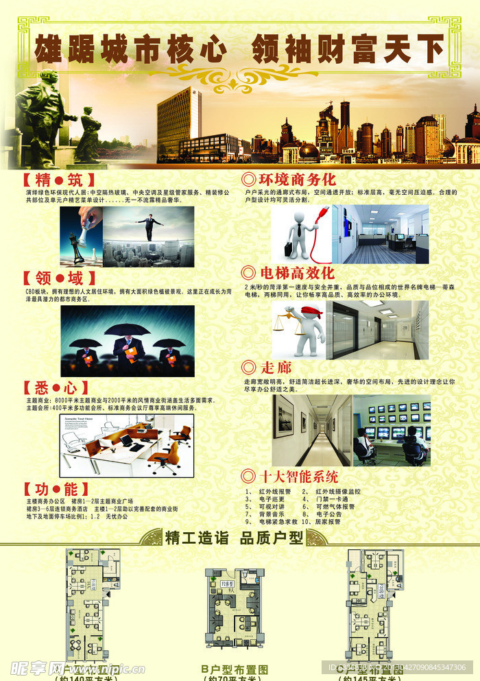 菏建 数码大厦