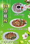 特别推荐