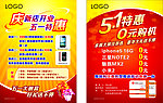 五一特惠 新店开业