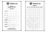 客户资料登记表