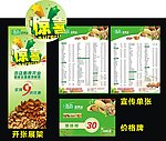 坚果广告