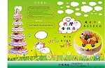 蛋糕画册封面