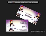 服装名片