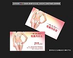 内衣名片