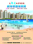 海景房 海边