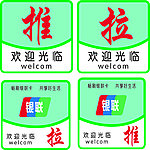银联门贴