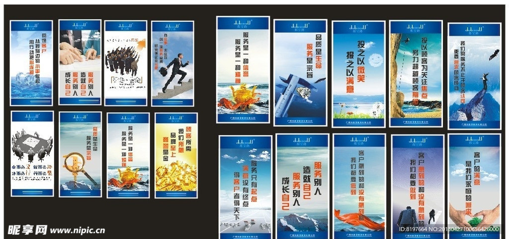 企业文化展板