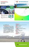 福建宾测有限公司