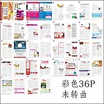 彩色医疗杂志