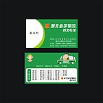 名片