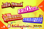 沃动全场吊旗