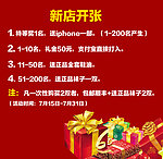 新店开张图片