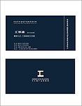 丰巨策划公司名片