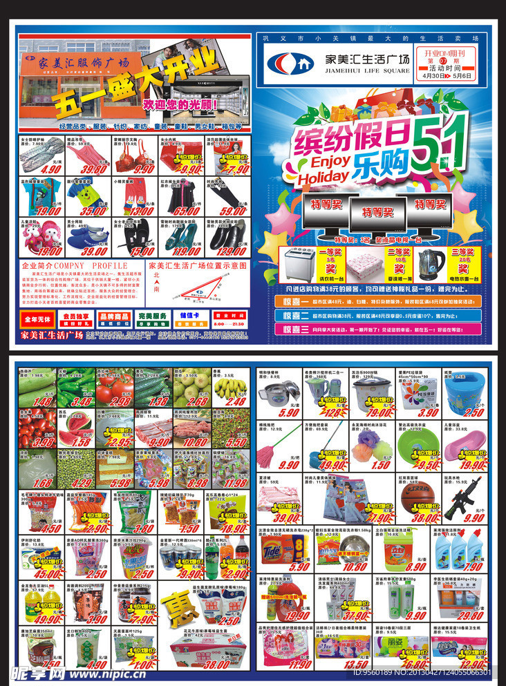五一DM