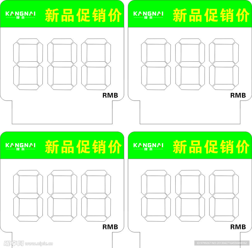标价签