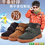 冬季童鞋直通车广告图