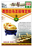玉石文化