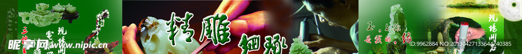 玉石文化宣传