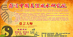 易经风水