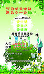 植树节招贴