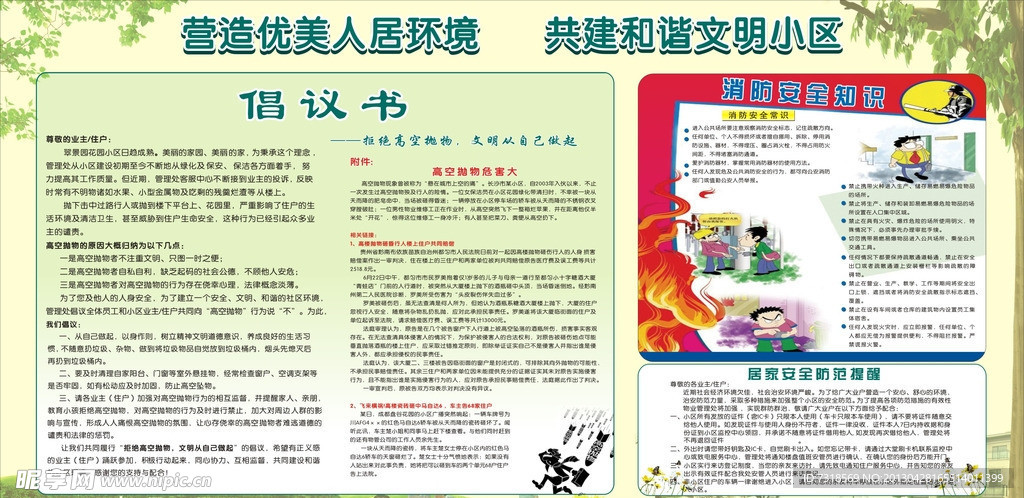 板报
