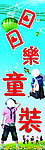日日乐童装