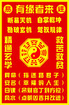 有缘者来