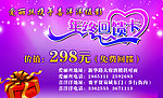 爱丽丝妇女子回馈卡