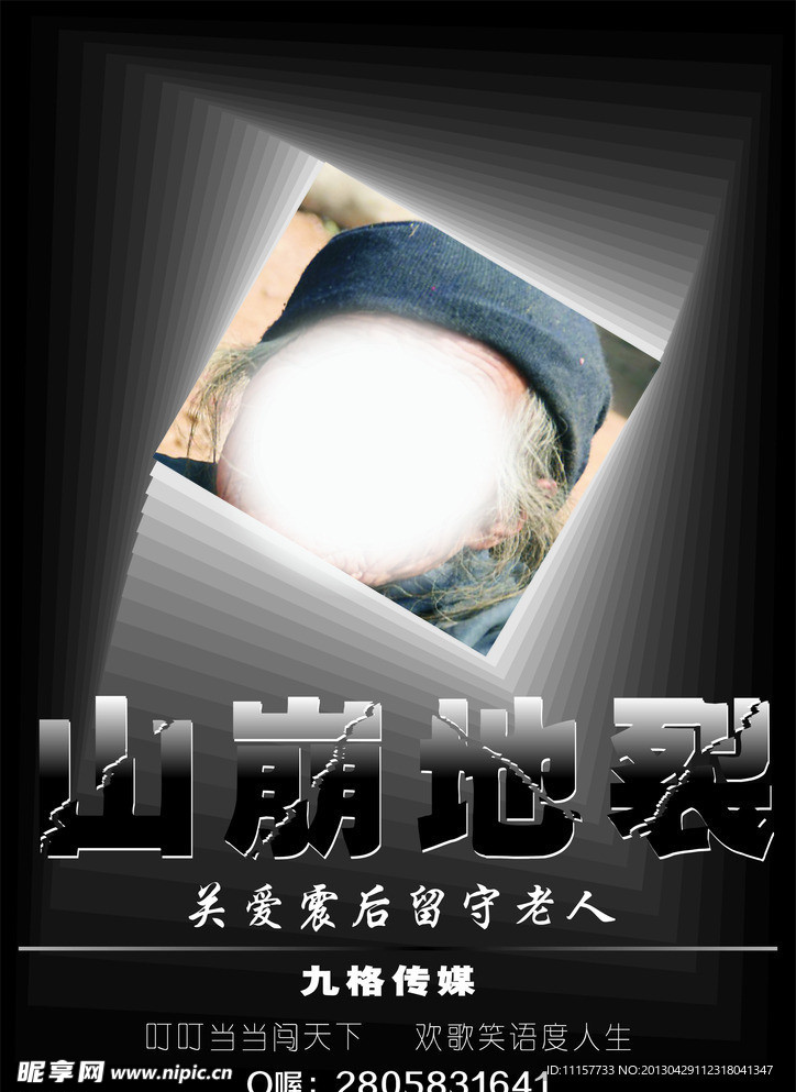关爱留守老人